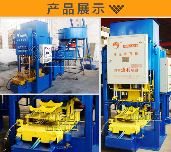 數(shù)控彩瓦機(jī)錢一臺